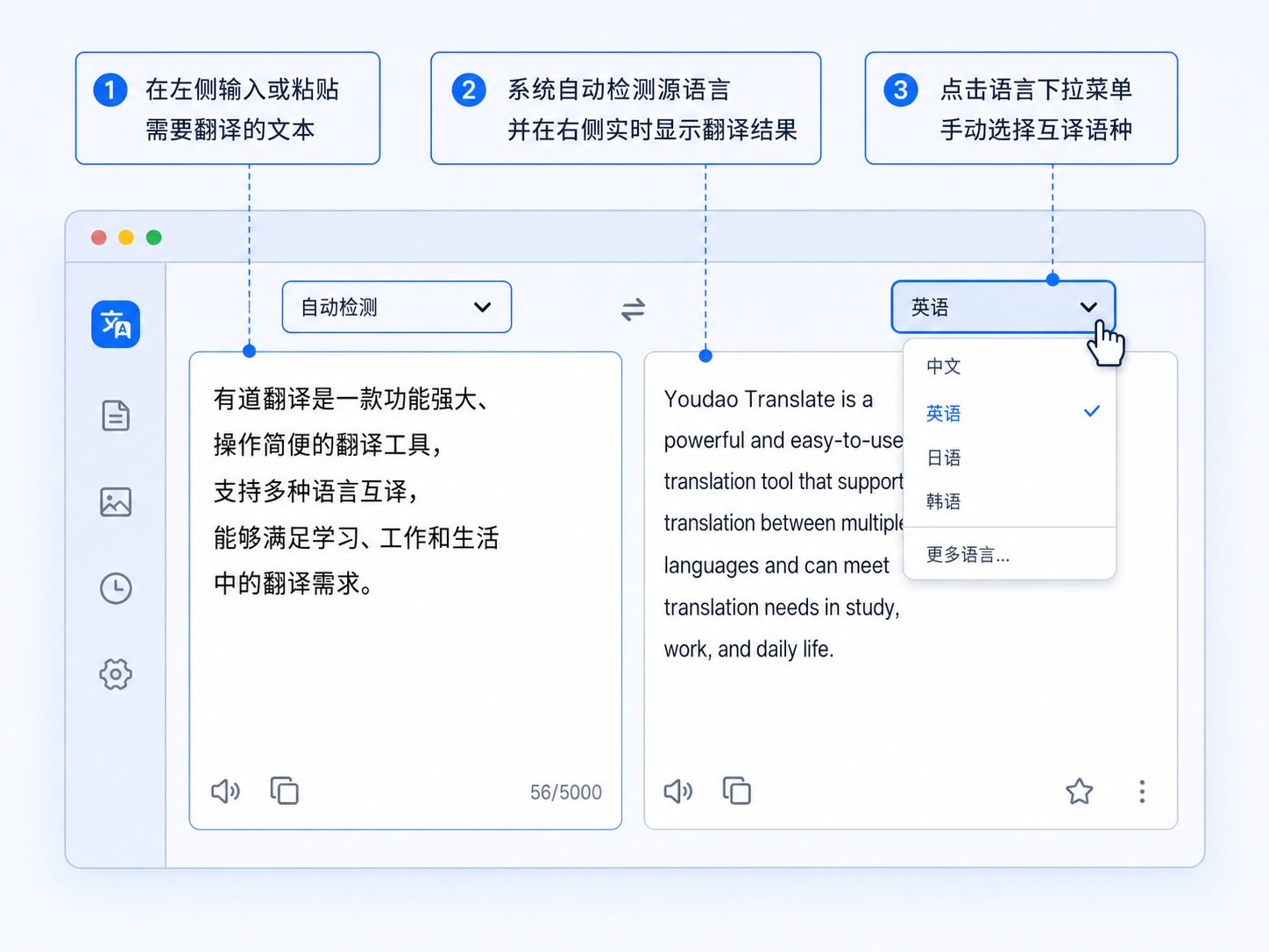 有道翻译怎么用?从安装到高级功能的一站式使用教程