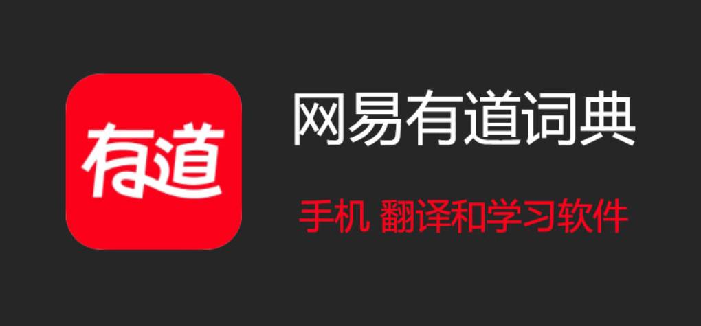有道翻译如何进行文档的批量翻译？