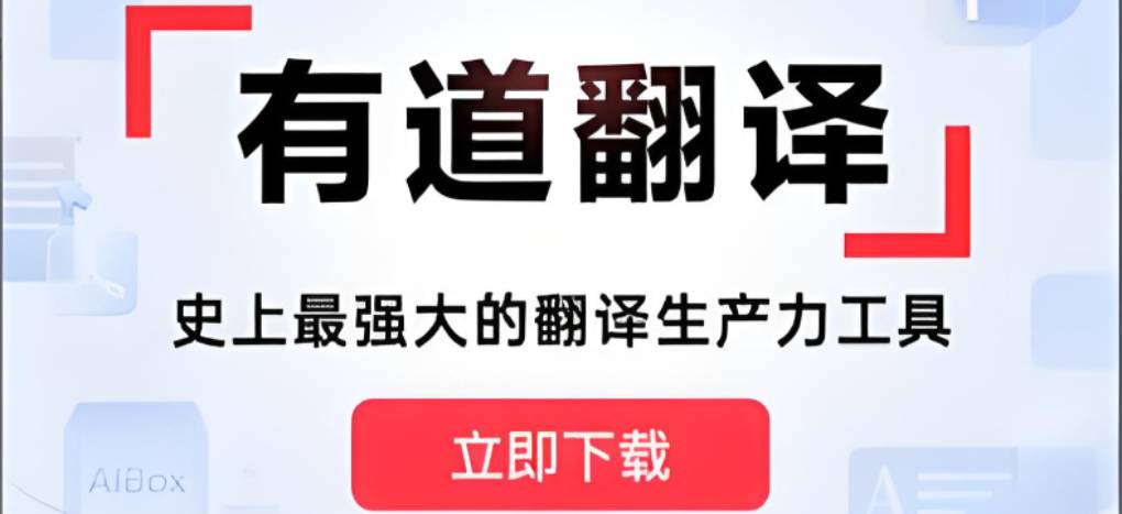 如何设置有道翻译的默认目标语言？