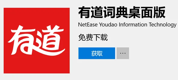 从有道翻译官网下载的版本是否支持屏幕翻译？