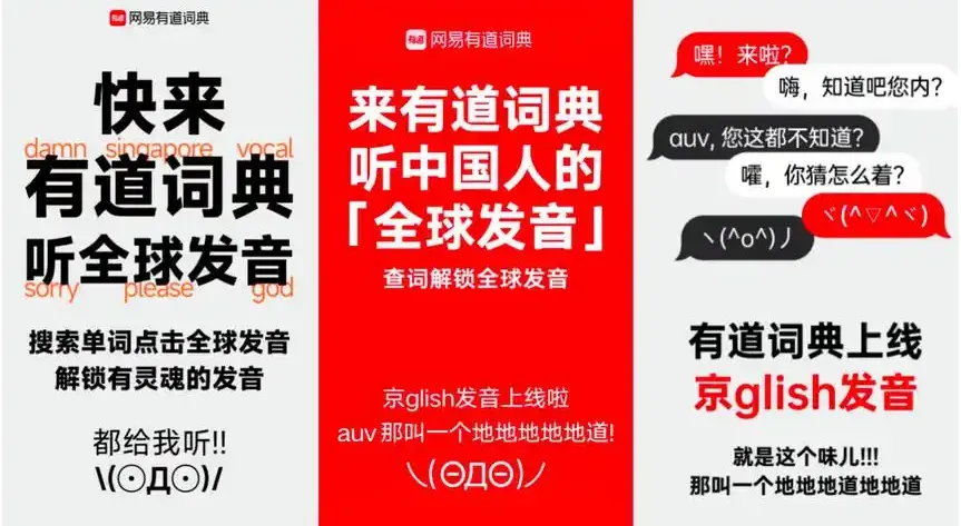有道翻译词典：单词真人发音，解锁语言学习新姿势