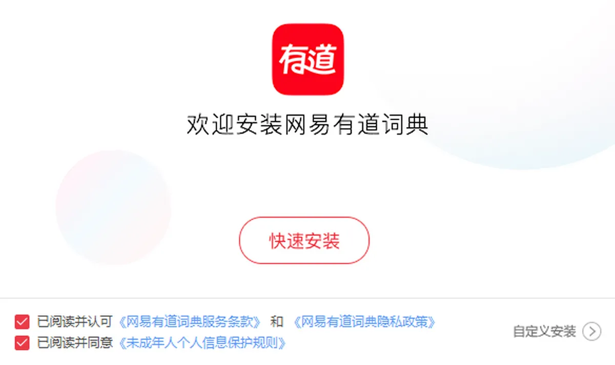 有道词典的账号安全设置如何开启?